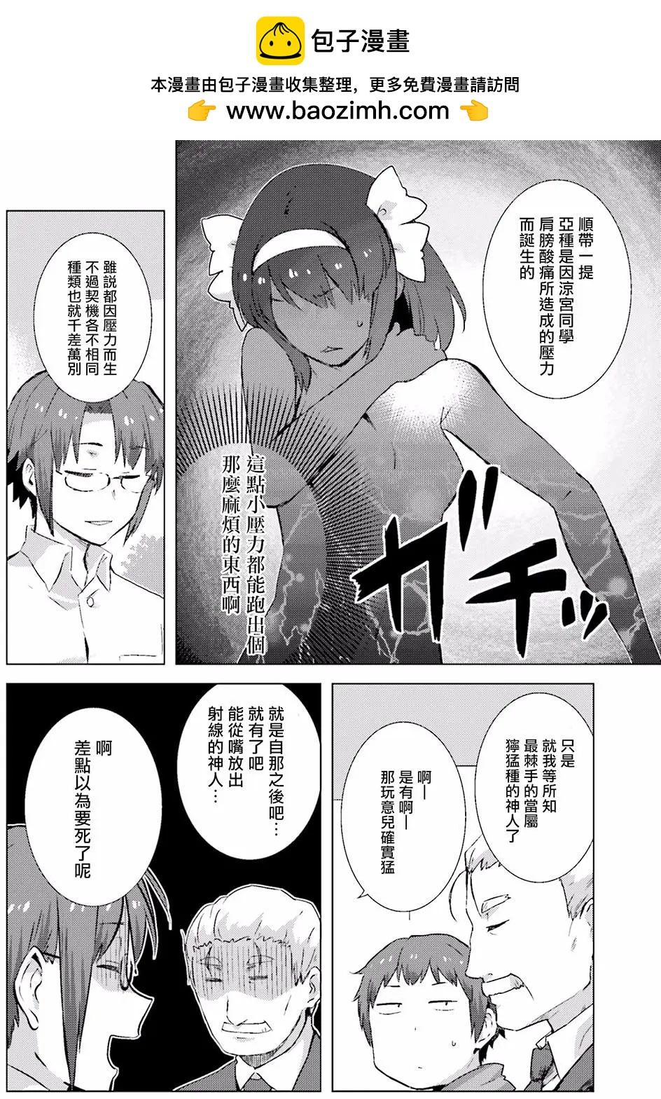 小涼宮春日的憂鬱 - 第134回 - 2