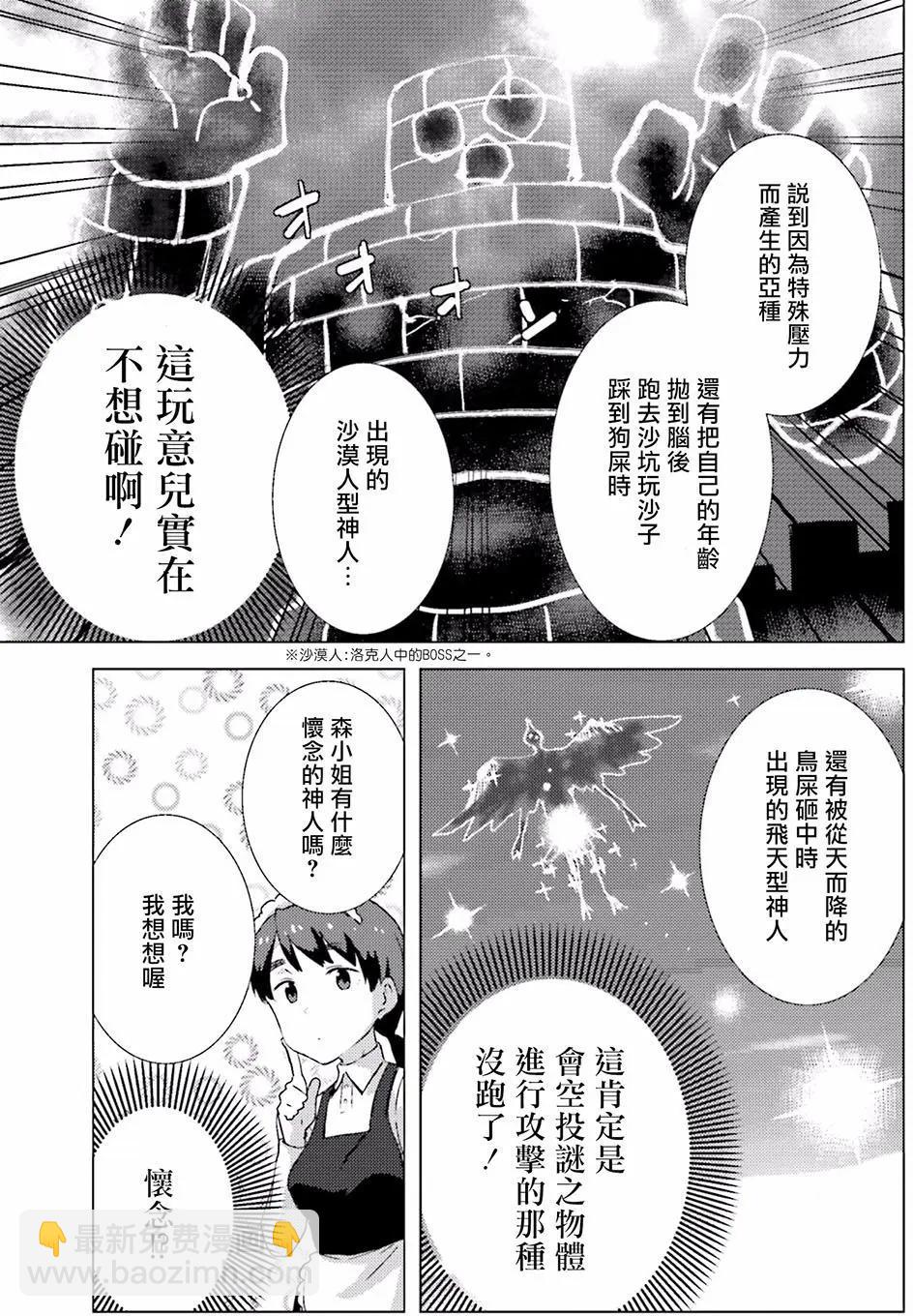 小涼宮春日的憂鬱 - 第134回 - 1