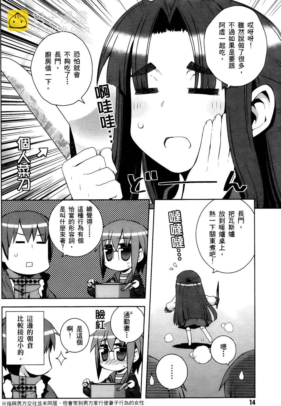 小涼宮春日的憂鬱 - 第03卷(1/4) - 1