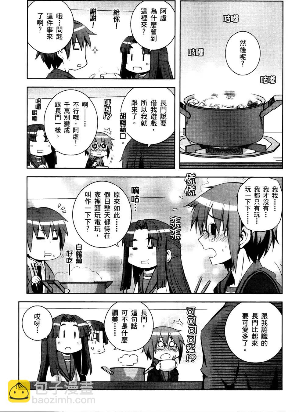 小涼宮春日的憂鬱 - 第03卷(1/4) - 2