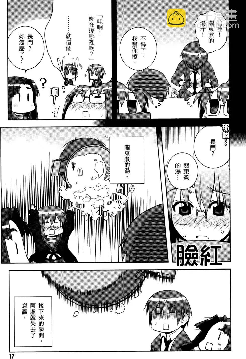小涼宮春日的憂鬱 - 第03卷(1/4) - 4