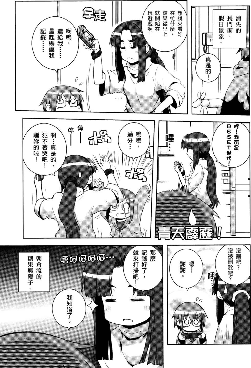 小涼宮春日的憂鬱 - 第03卷(1/4) - 6