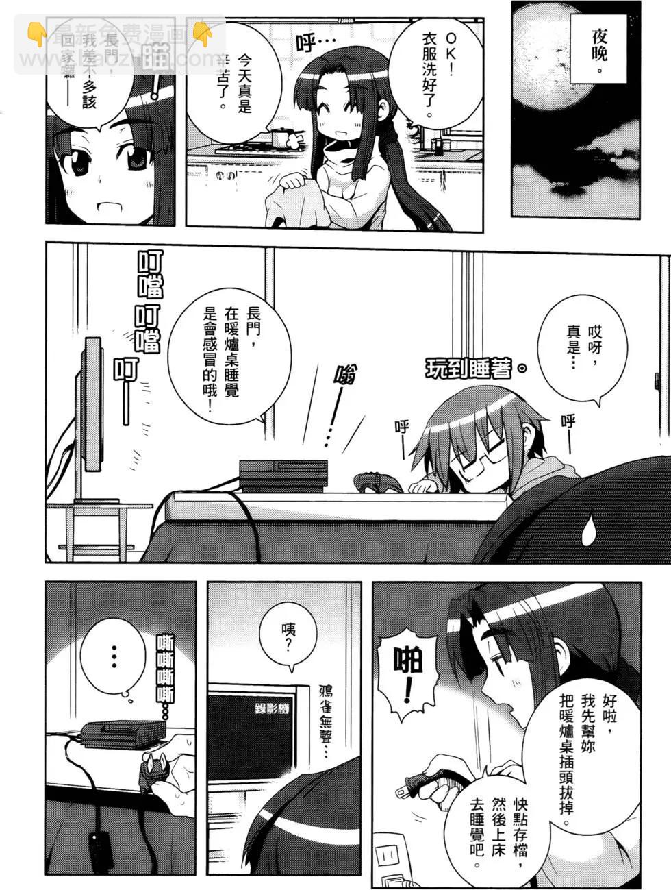 小涼宮春日的憂鬱 - 第03卷(1/4) - 7