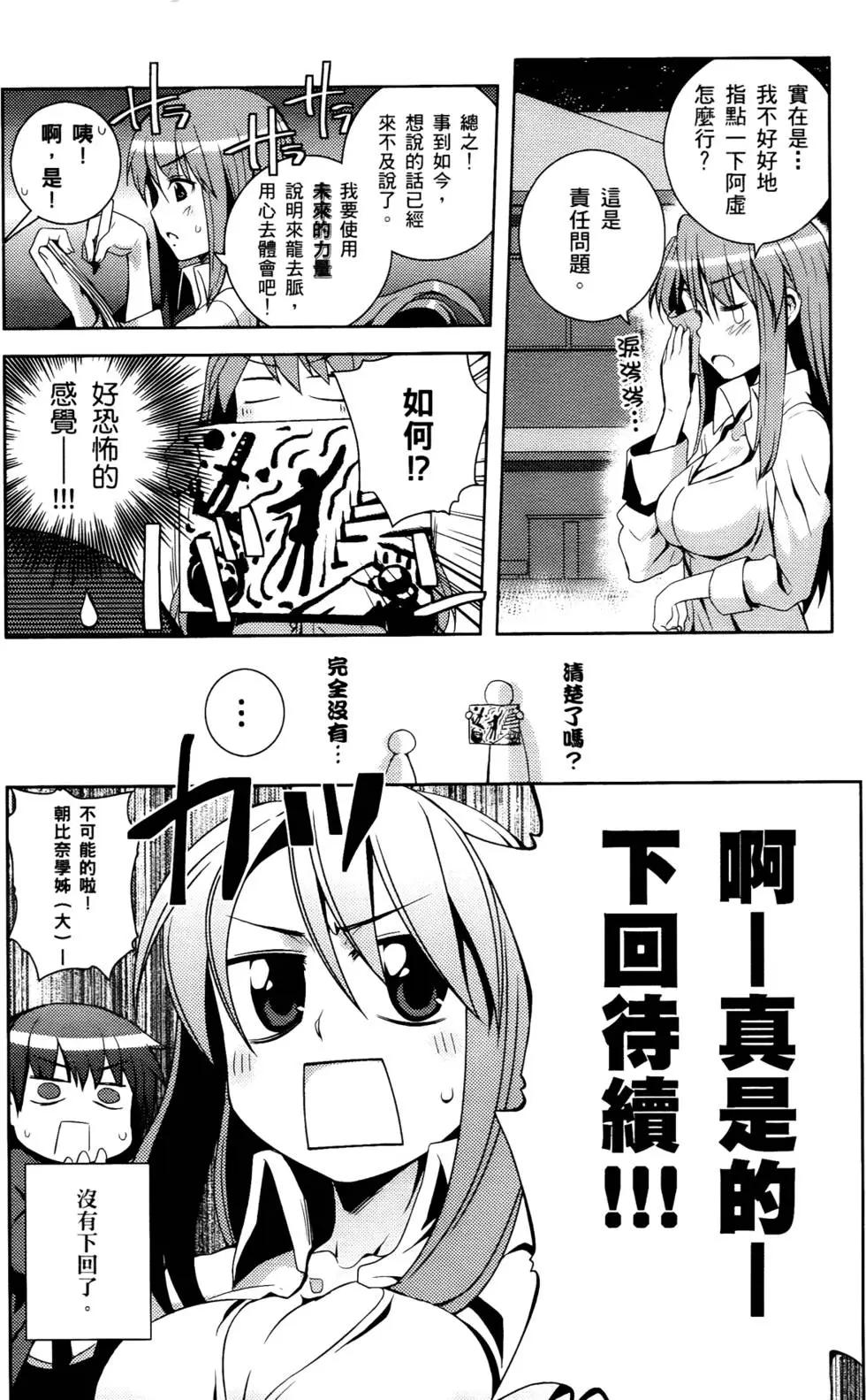 小涼宮春日的憂鬱 - 第03卷(1/4) - 1