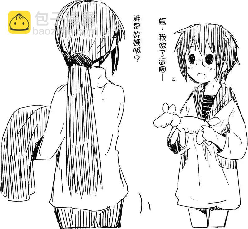 小涼宮春日的憂鬱 - 第03卷(1/4) - 2
