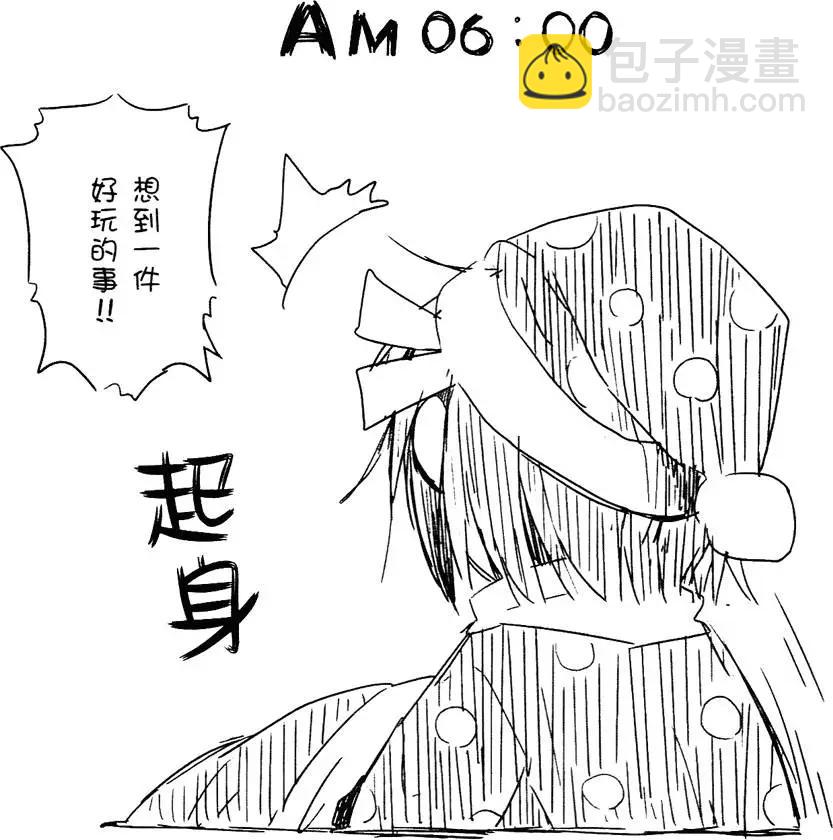 小涼宮春日的憂鬱 - 第03卷(1/4) - 3