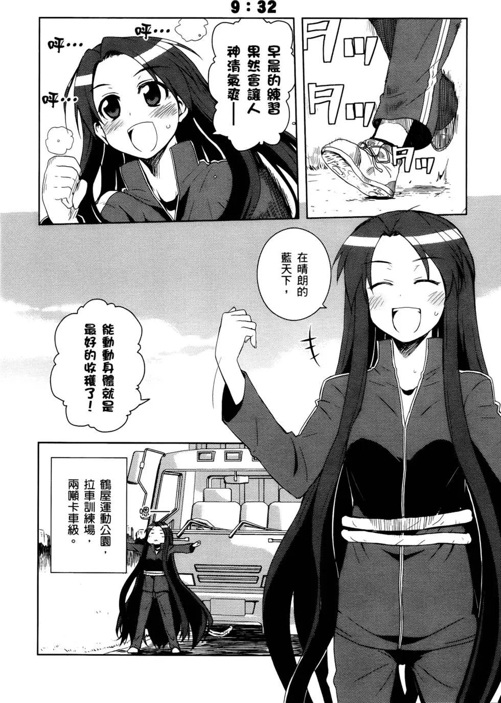 小涼宮春日的憂鬱 - 第03卷(1/4) - 5