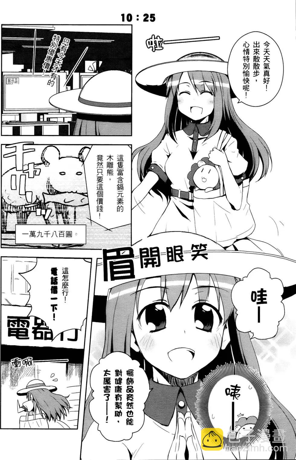 小涼宮春日的憂鬱 - 第03卷(1/4) - 7