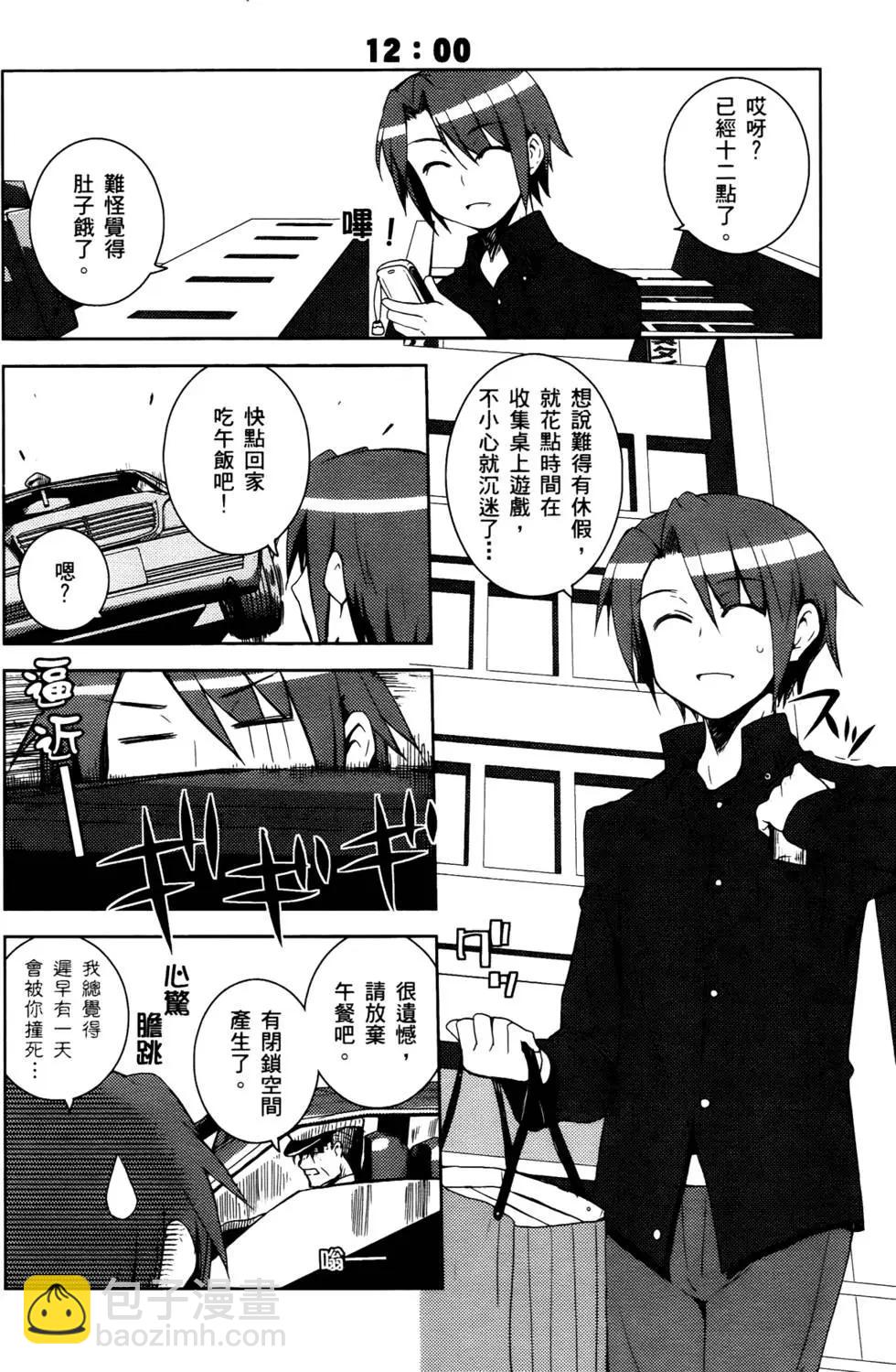 小涼宮春日的憂鬱 - 第03卷(1/4) - 1