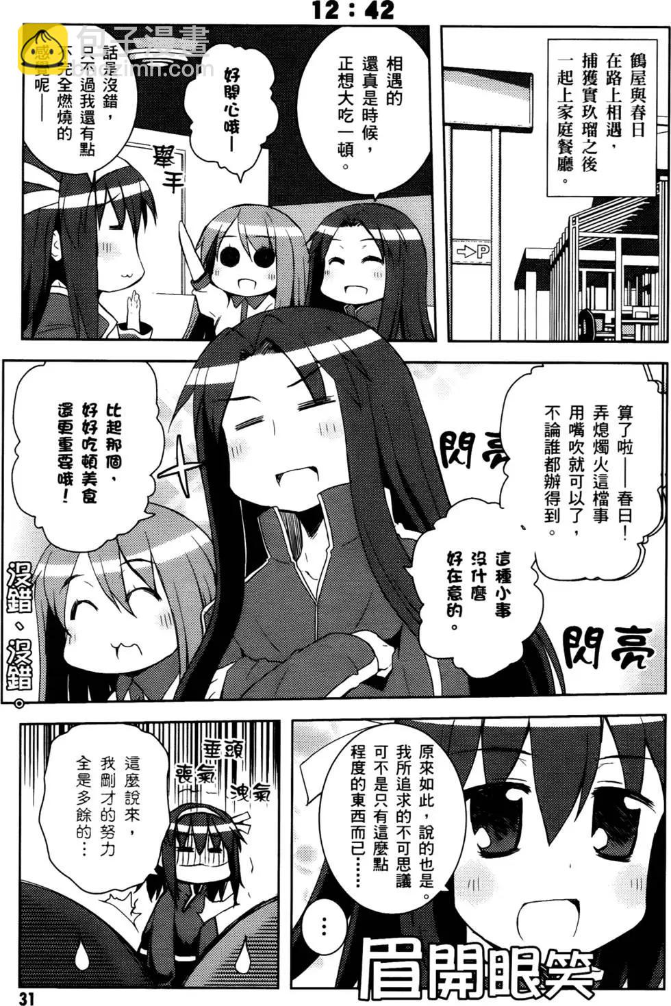 小涼宮春日的憂鬱 - 第03卷(1/4) - 2