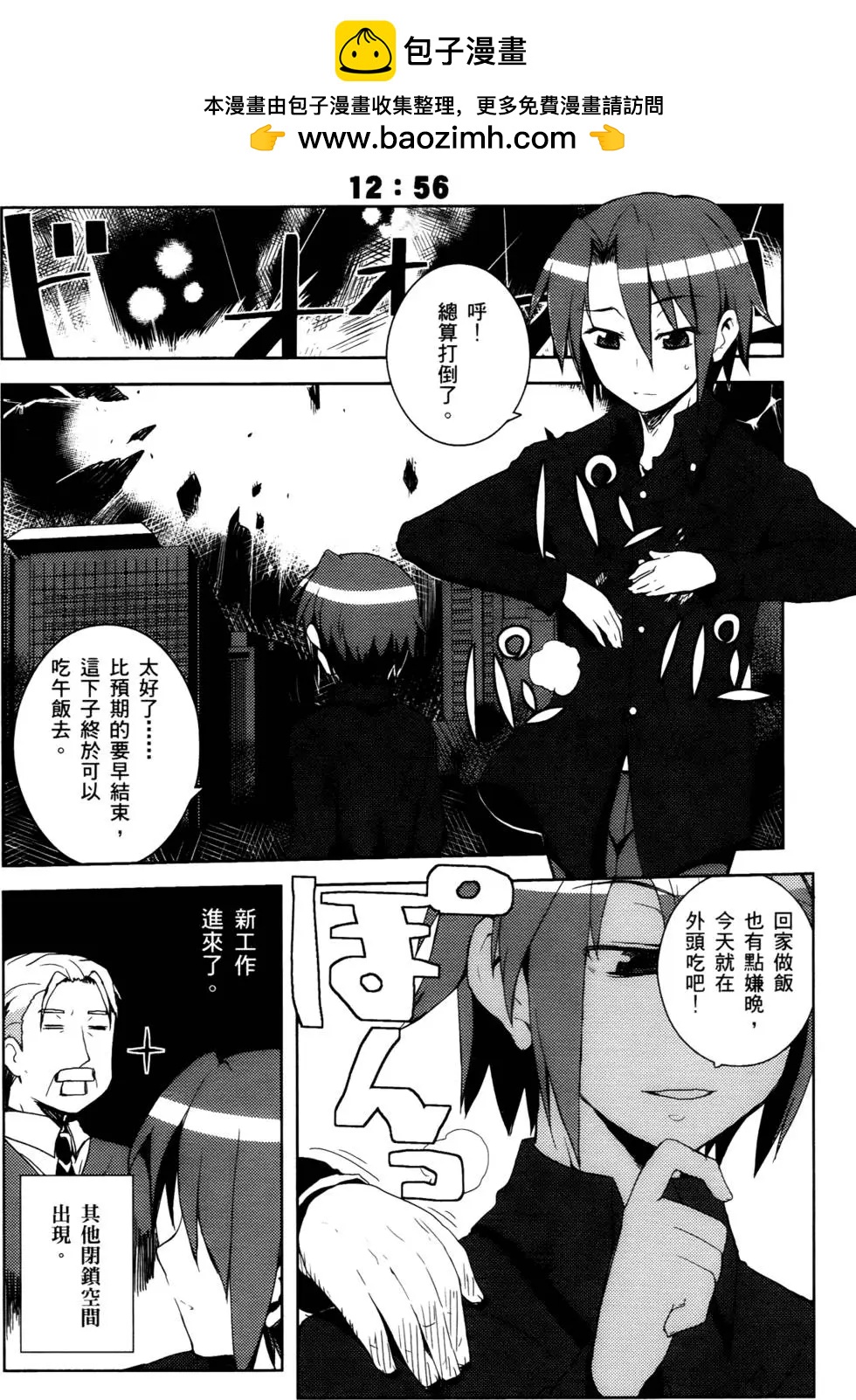 小涼宮春日的憂鬱 - 第03卷(1/4) - 3