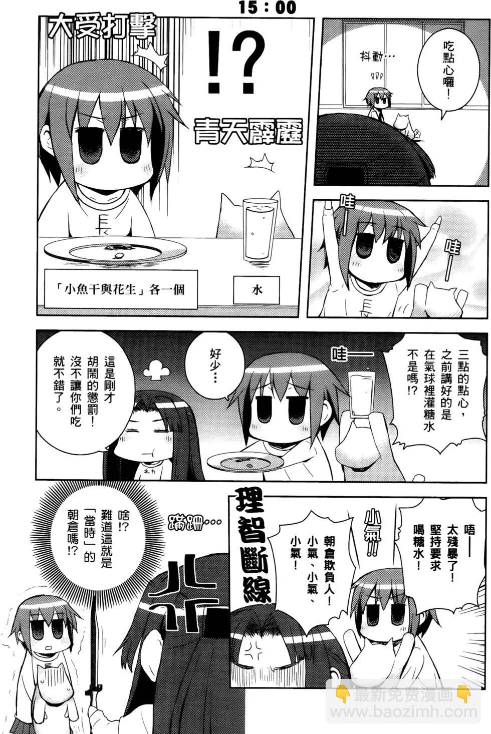 小涼宮春日的憂鬱 - 第03卷(1/4) - 6