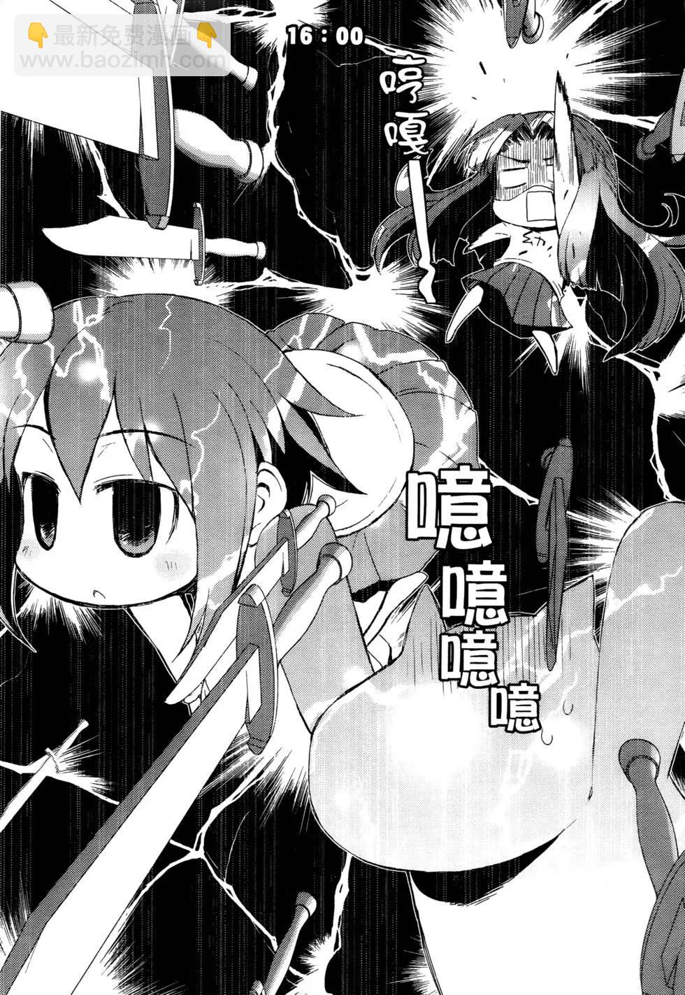 小涼宮春日的憂鬱 - 第03卷(1/4) - 1