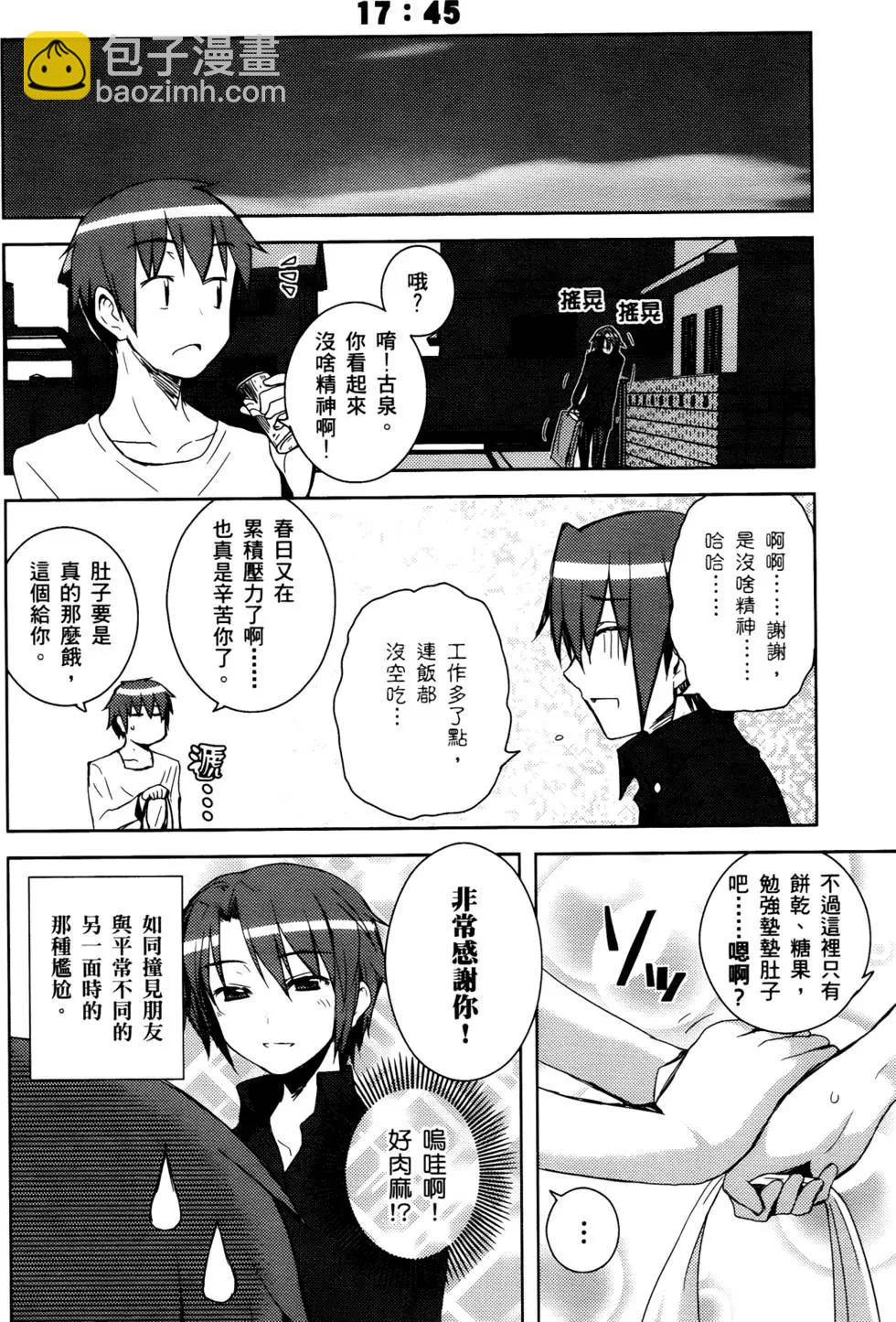小涼宮春日的憂鬱 - 第03卷(1/4) - 3