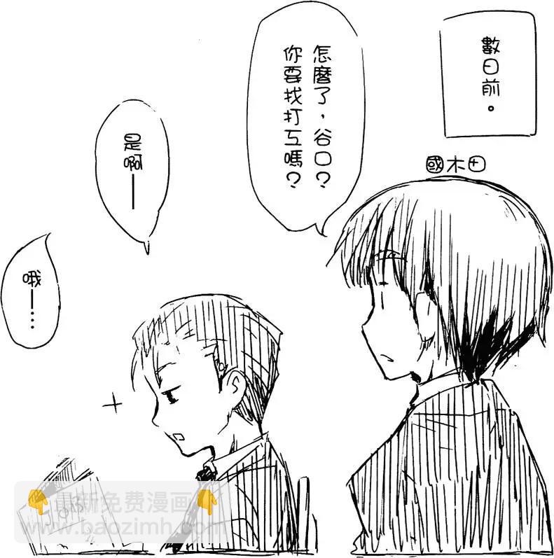 小涼宮春日的憂鬱 - 第03卷(1/4) - 5