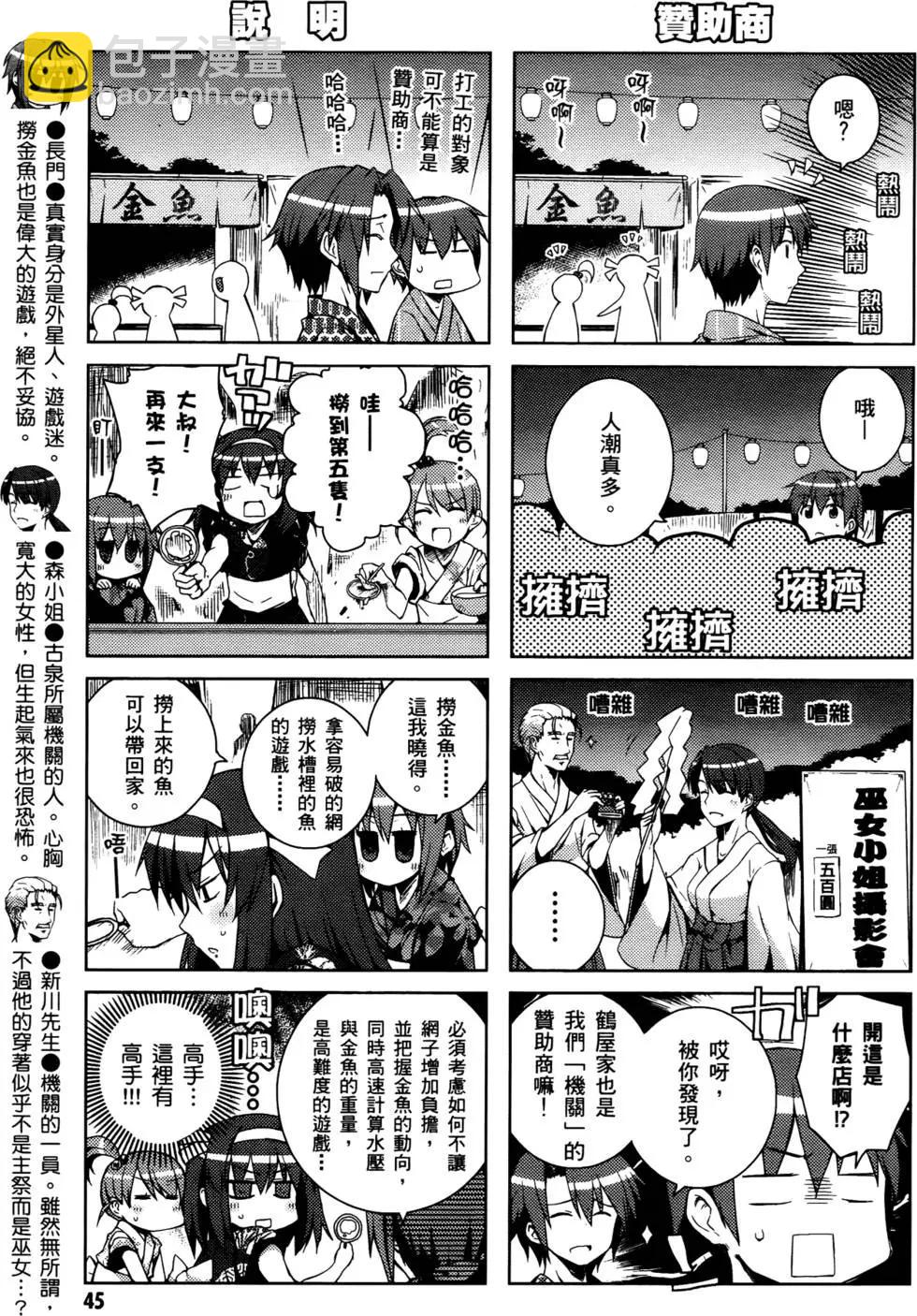 小涼宮春日的憂鬱 - 第03卷(1/4) - 8