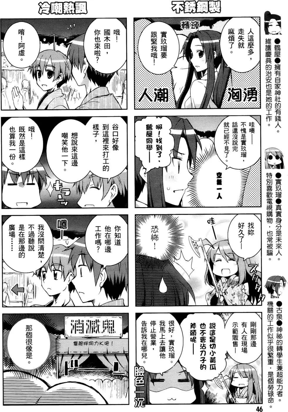 小涼宮春日的憂鬱 - 第03卷(1/4) - 1