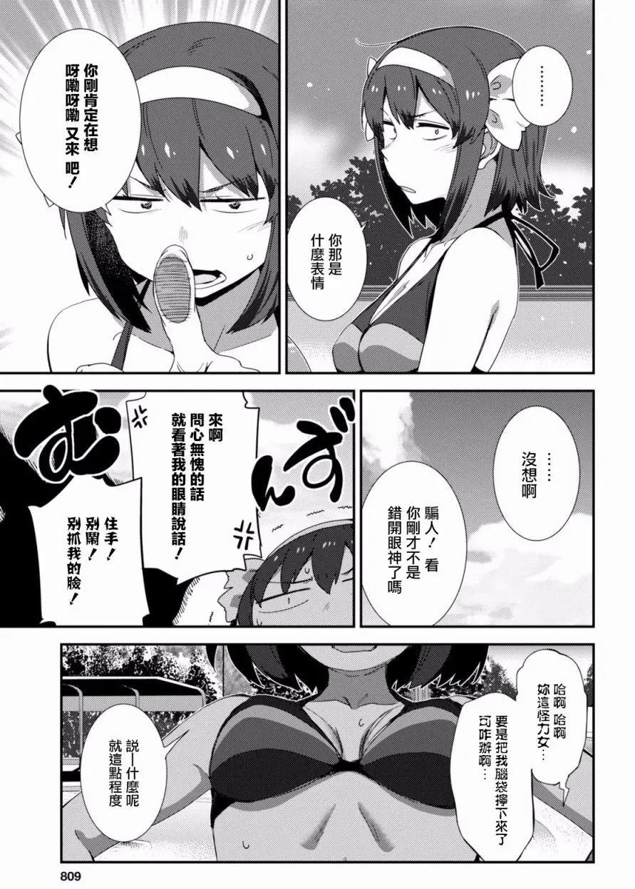 小涼宮春日的憂鬱 - 第138回 - 1