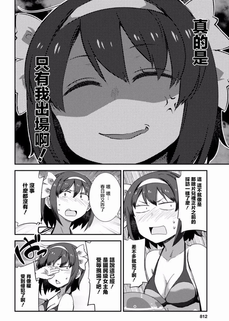 小涼宮春日的憂鬱 - 第138回 - 2