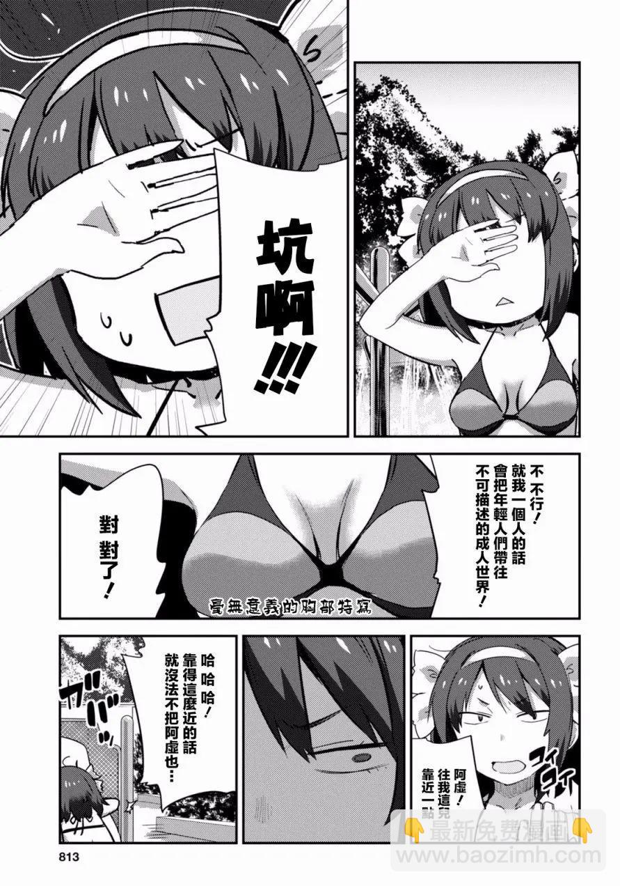 小涼宮春日的憂鬱 - 第138回 - 1