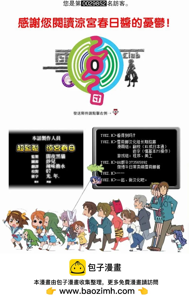 小涼宮春日的憂鬱 - 第138回 - 1