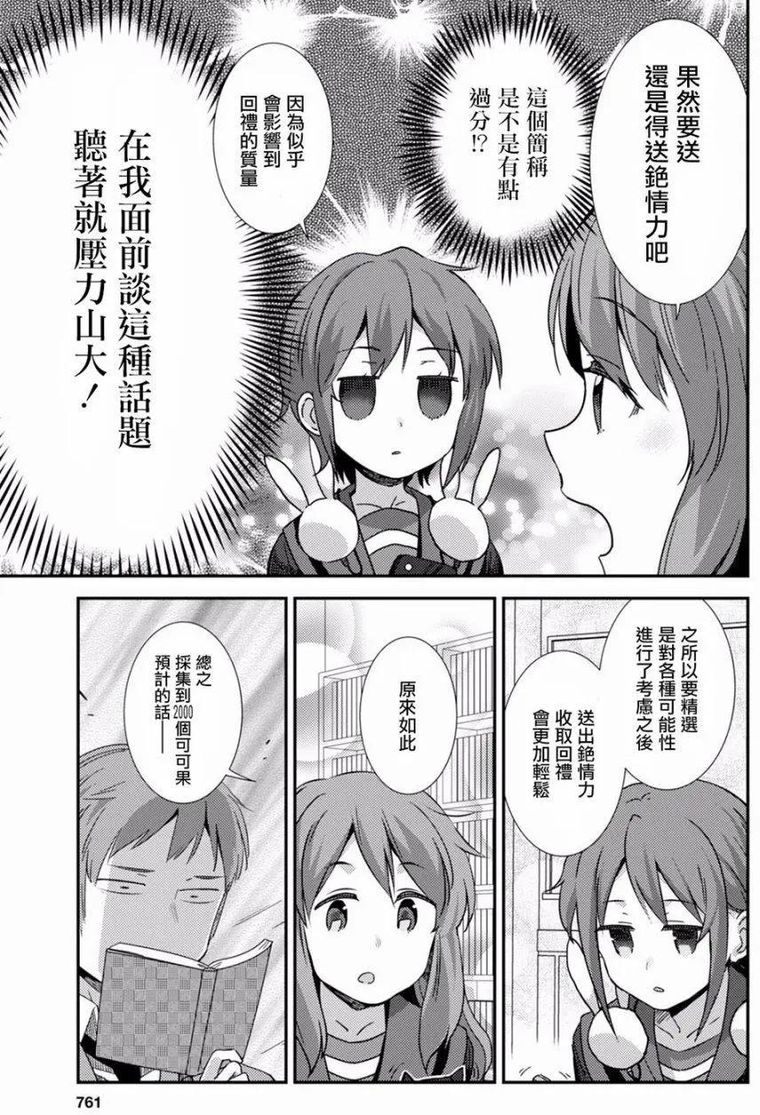 小涼宮春日的憂鬱 - 第146回 - 1