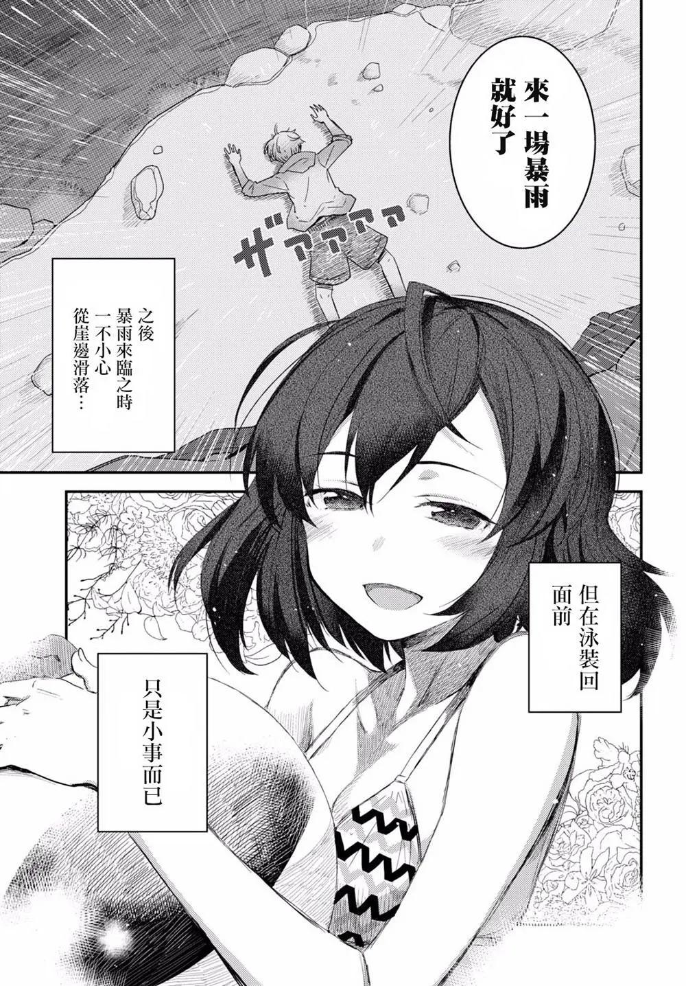 小涼宮春日的憂鬱 - 第150回 - 1