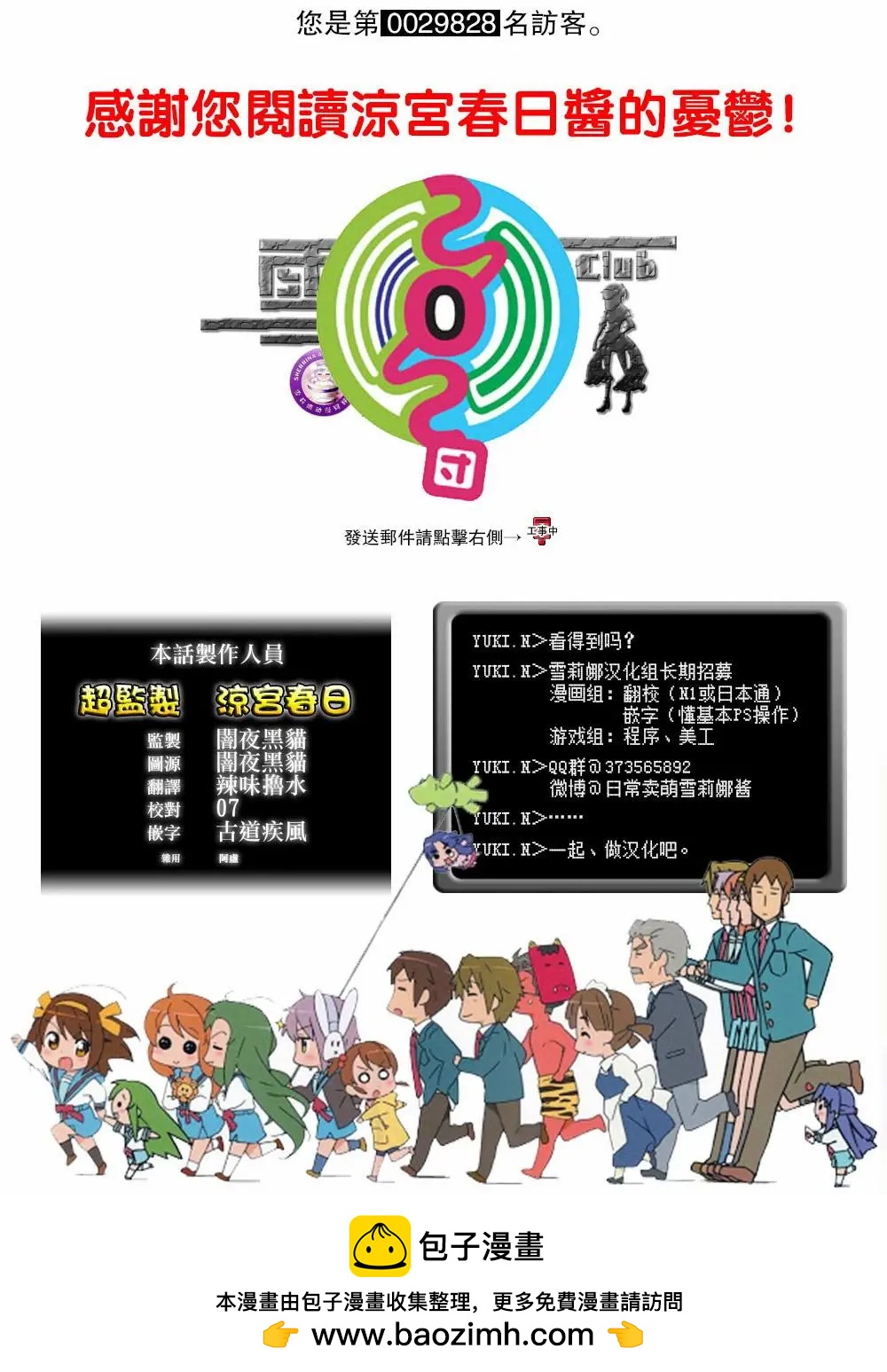 小涼宮春日的憂鬱 - 第150回 - 1