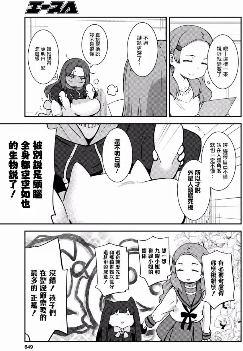 小涼宮春日的憂鬱 - 第152回 - 1