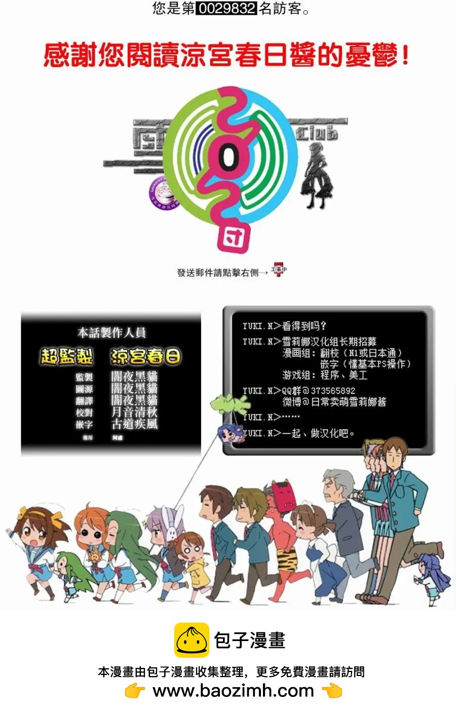 小涼宮春日的憂鬱 - 第152回 - 1