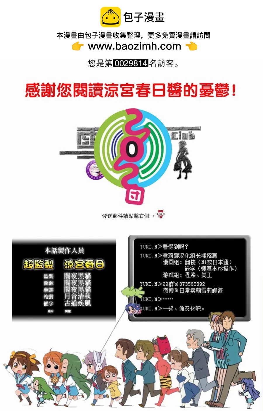 小涼宮春日的憂鬱 - 第154回 - 1