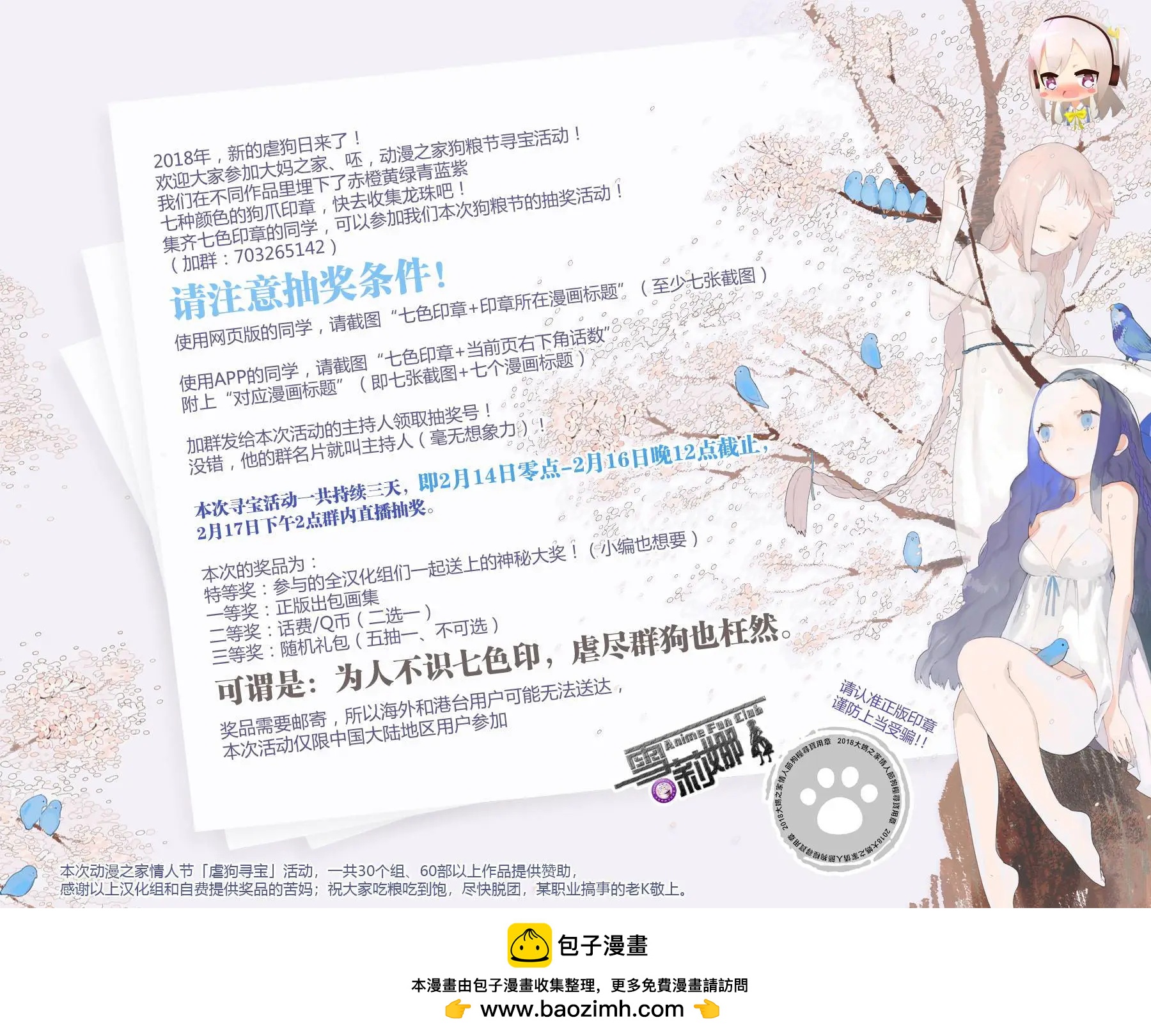 小涼宮春日的憂鬱 - 第154回 - 2
