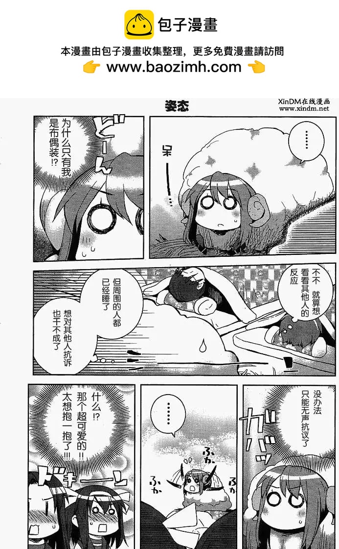 小涼宮春日的憂鬱 - 番外篇05：今晚是聖誕派對 - 1