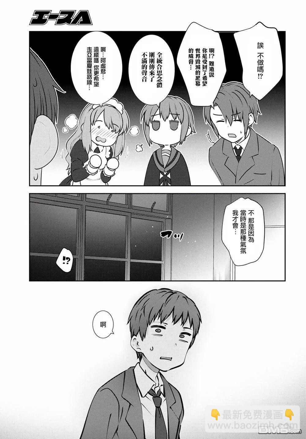 小涼宮春日的憂鬱 - 第162話 最終話 - 3