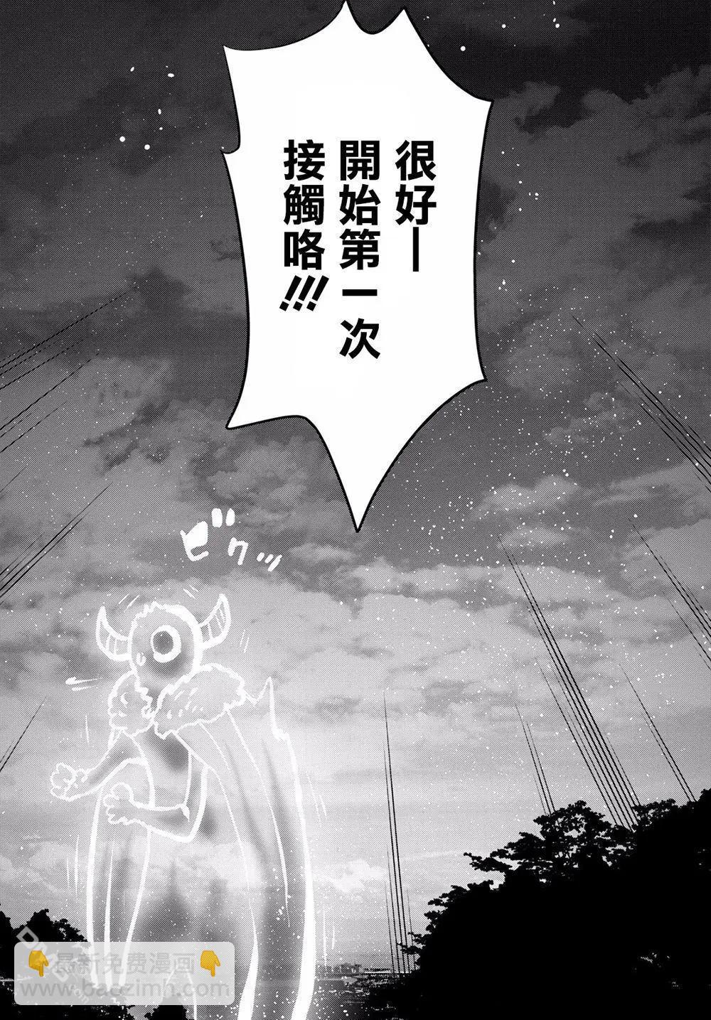 小涼宮春日的憂鬱 - 第162話 最終話 - 4