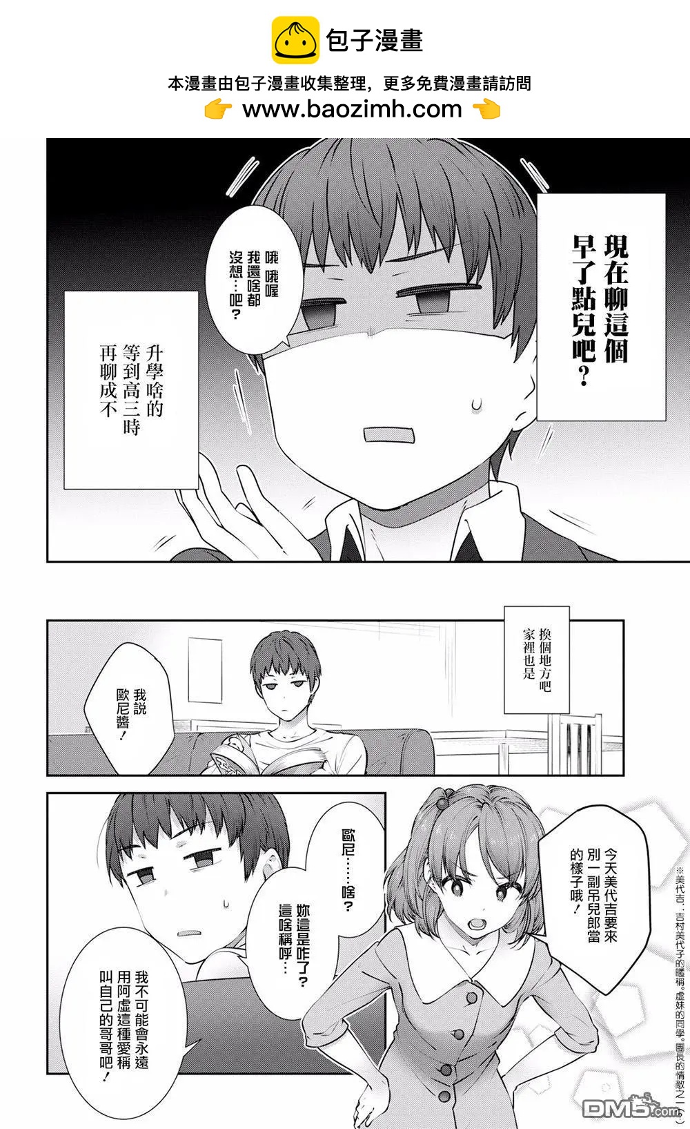 小涼宮春日的憂鬱 - 第162話 最終話 - 2