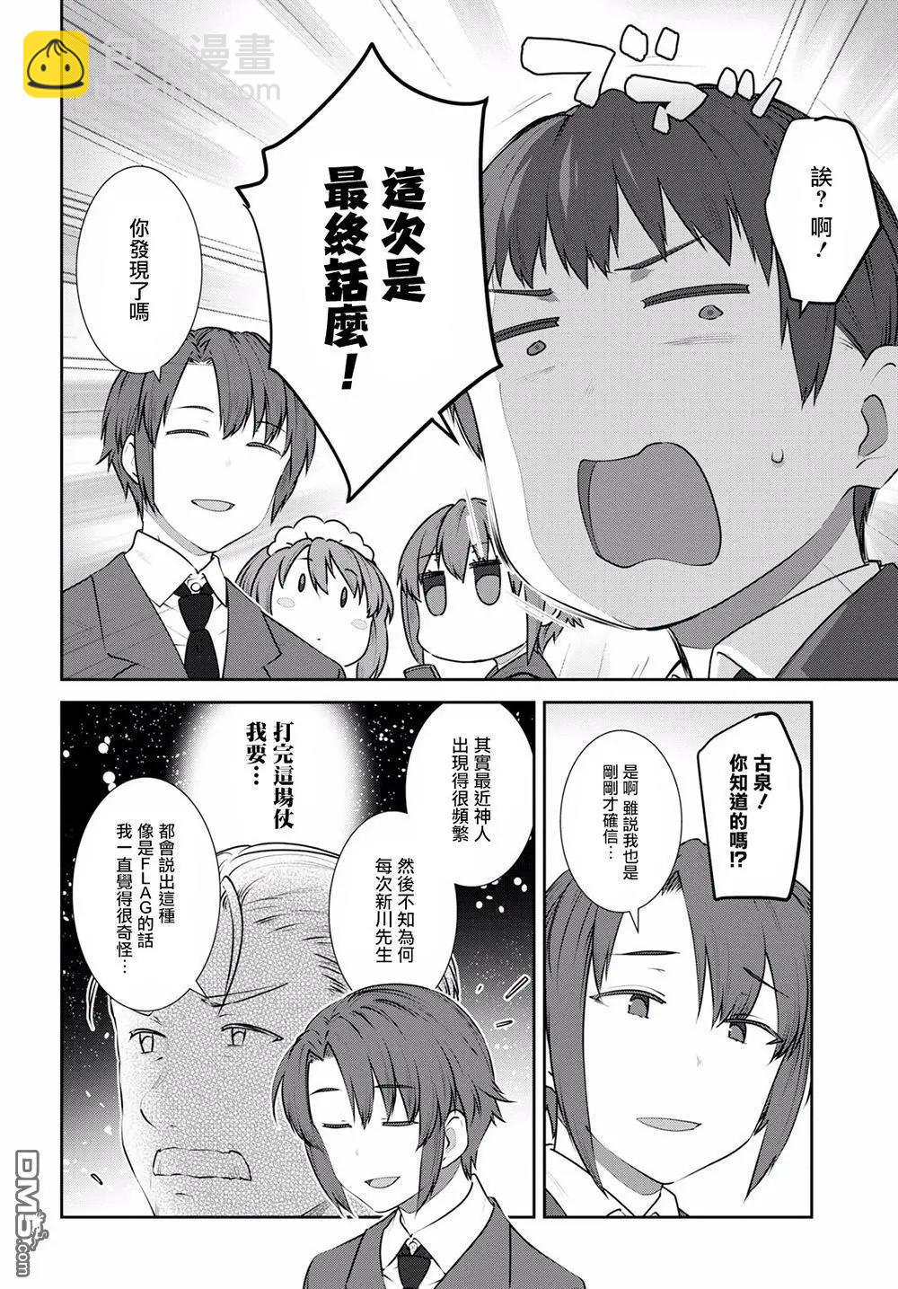 小涼宮春日的憂鬱 - 第162話 最終話 - 4