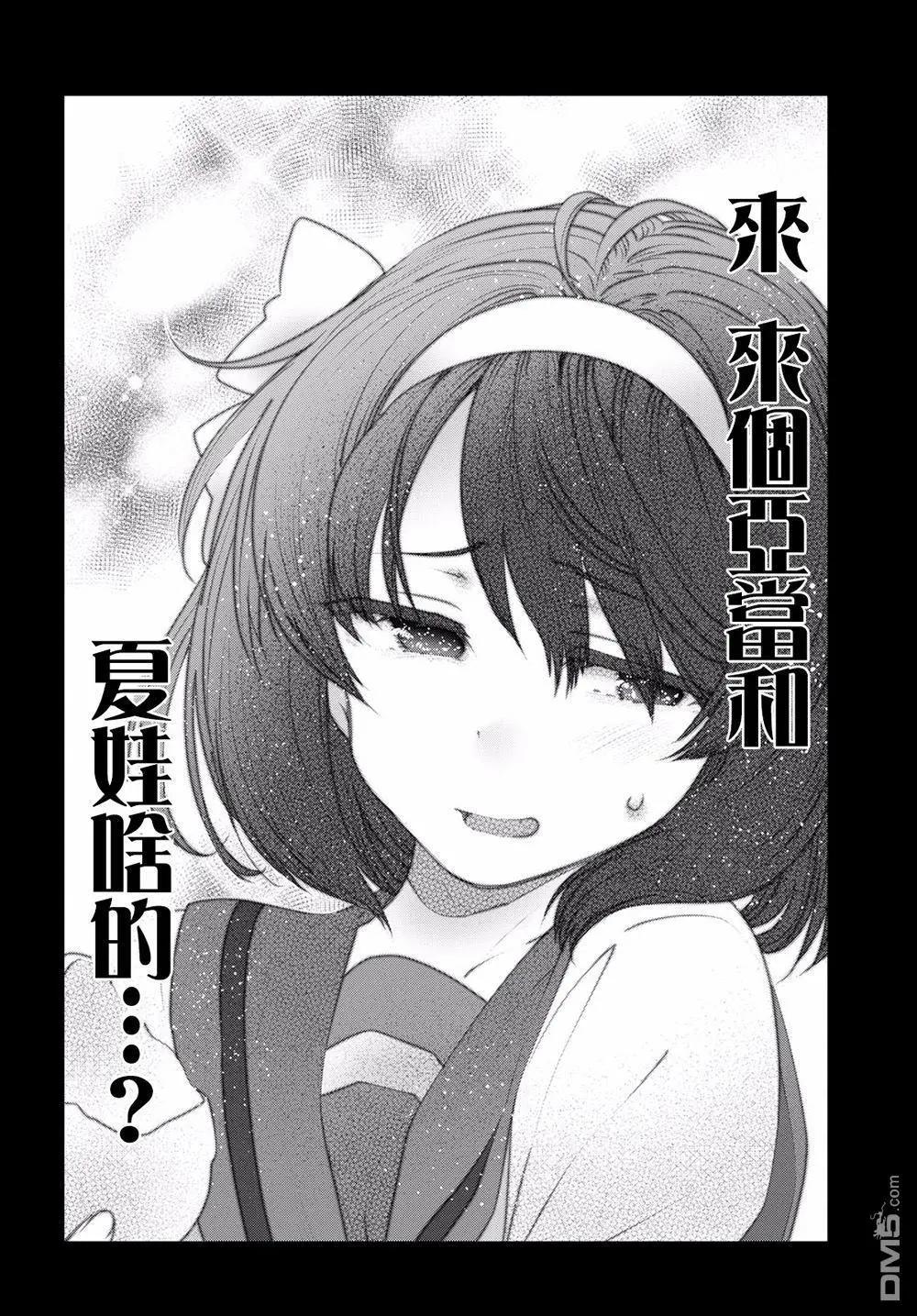 小涼宮春日的憂鬱 - 第162話 最終話 - 4