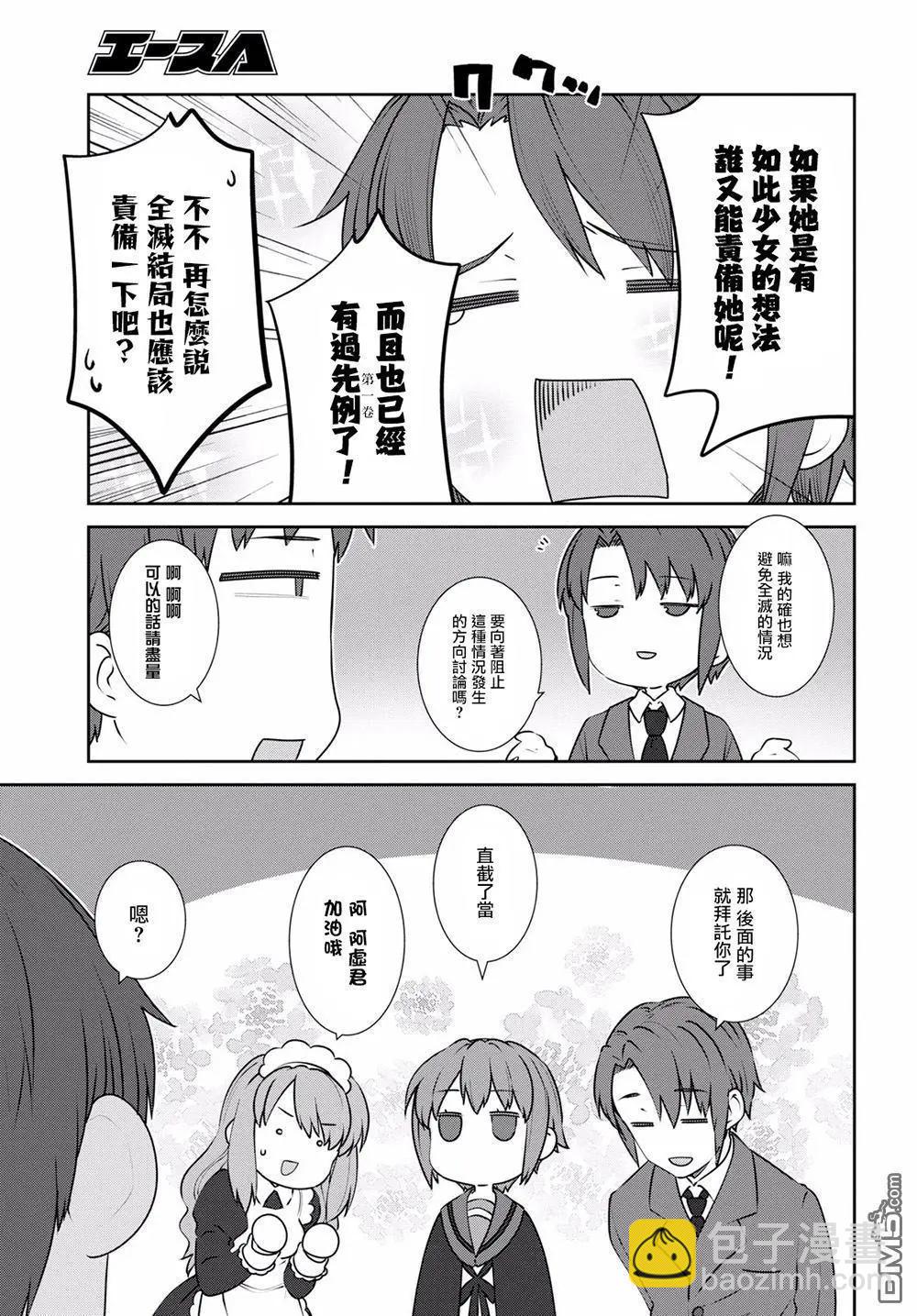 小涼宮春日的憂鬱 - 第162話 最終話 - 1