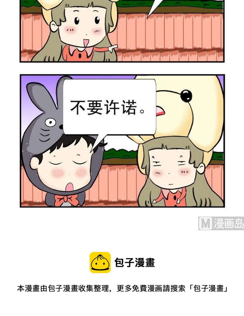 笑了 - 6 許諾 - 1