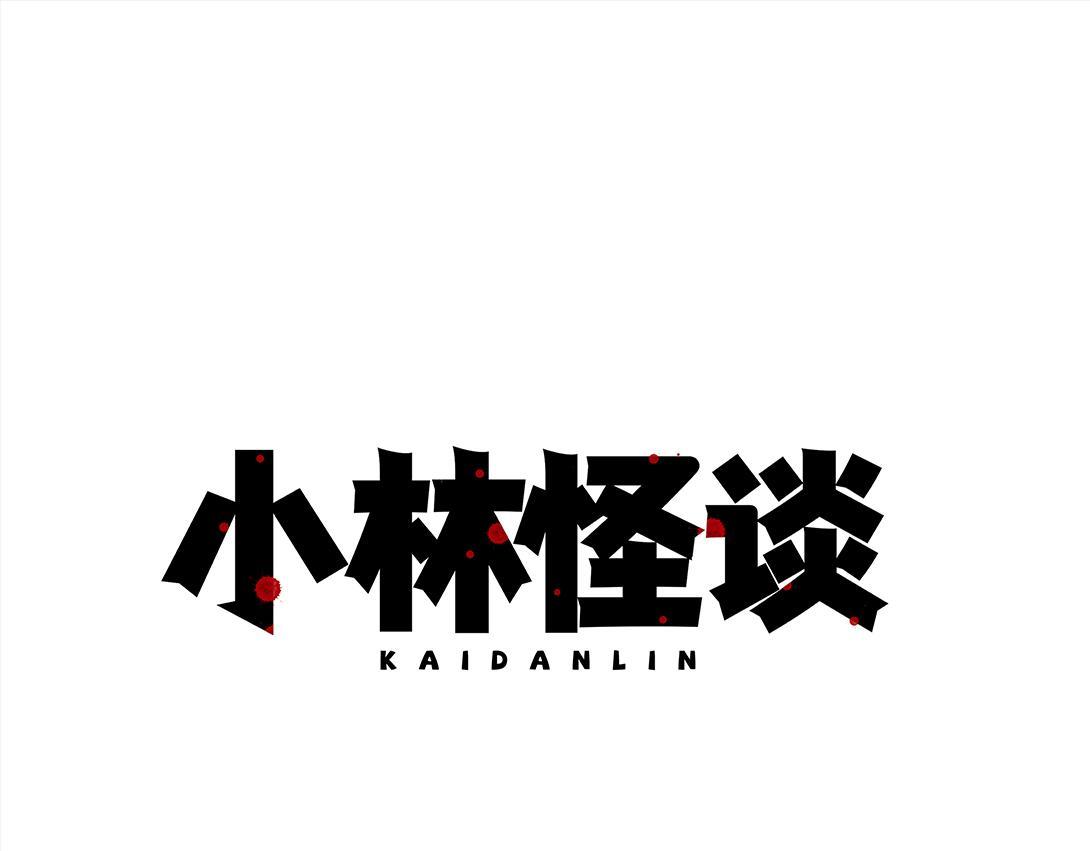 第17话 搭讪＆健忘症(1/2)-第10话