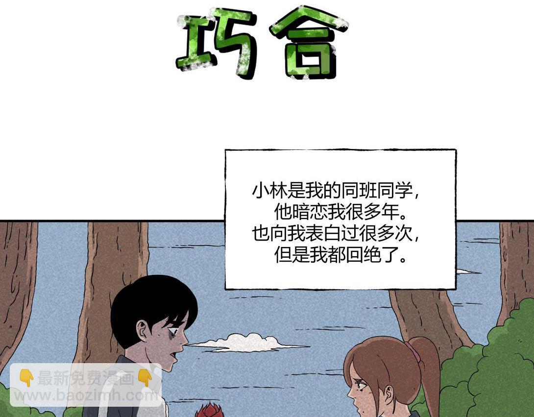 第17话 搭讪＆健忘症(1/2)-第10话