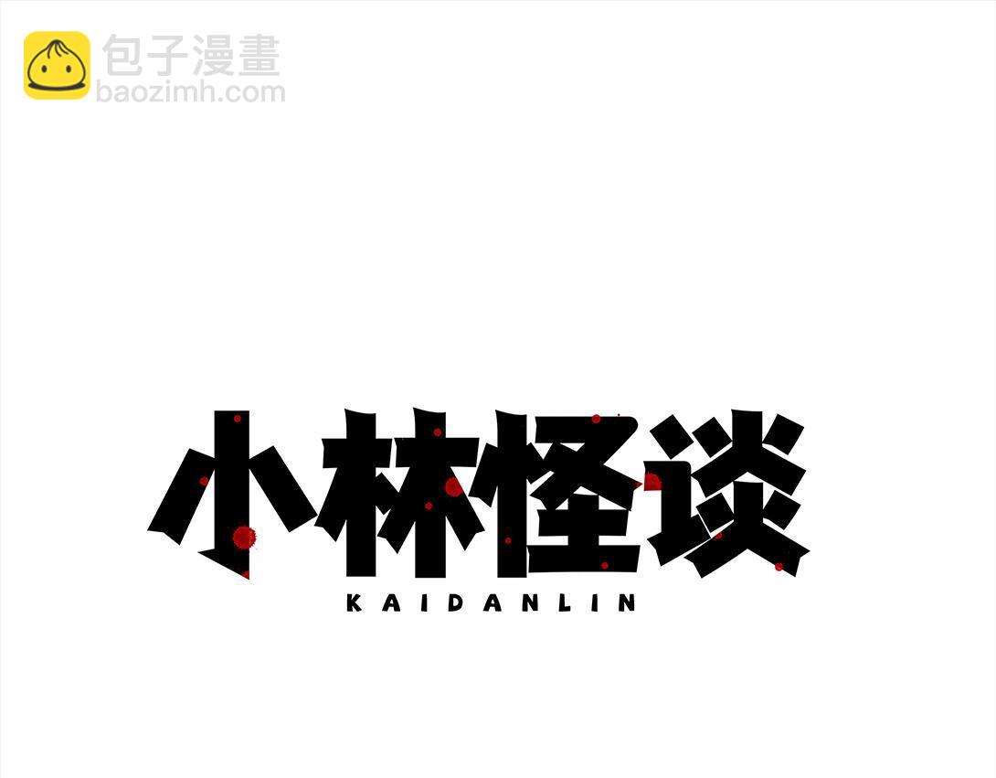 第17话 搭讪＆健忘症(1/2)-第10话