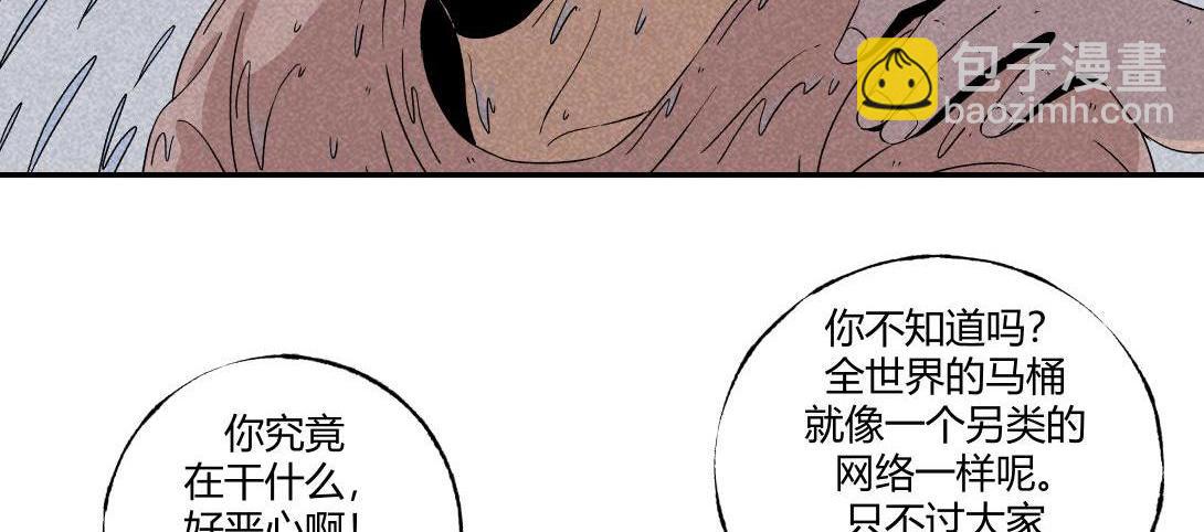 第19话 马桶互联网(1/2)-第12话