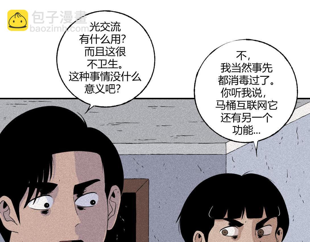 第19话 马桶互联网(1/2)-第12话