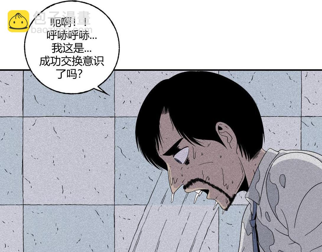 第19话 马桶互联网(1/2)-第12话