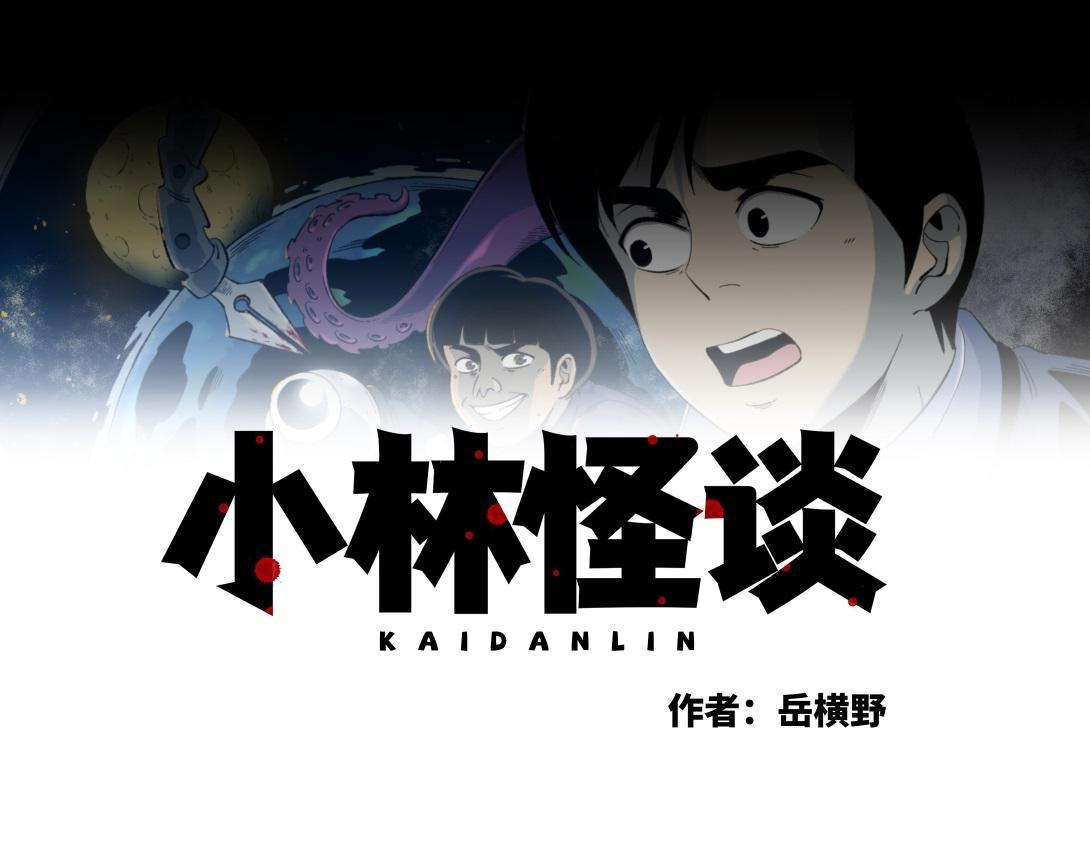 第22话 孤独的灯塔-第14话