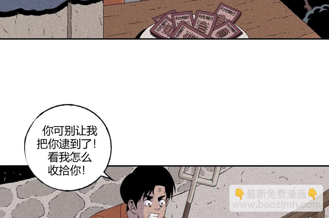 第22话 孤独的灯塔-第14话