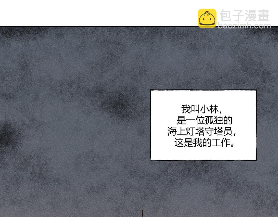 第22话 孤独的灯塔-第14话