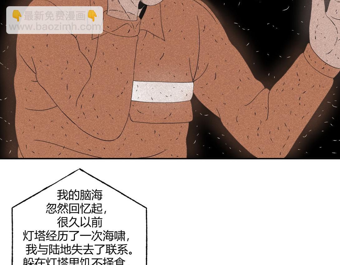 第22话 孤独的灯塔-第14话